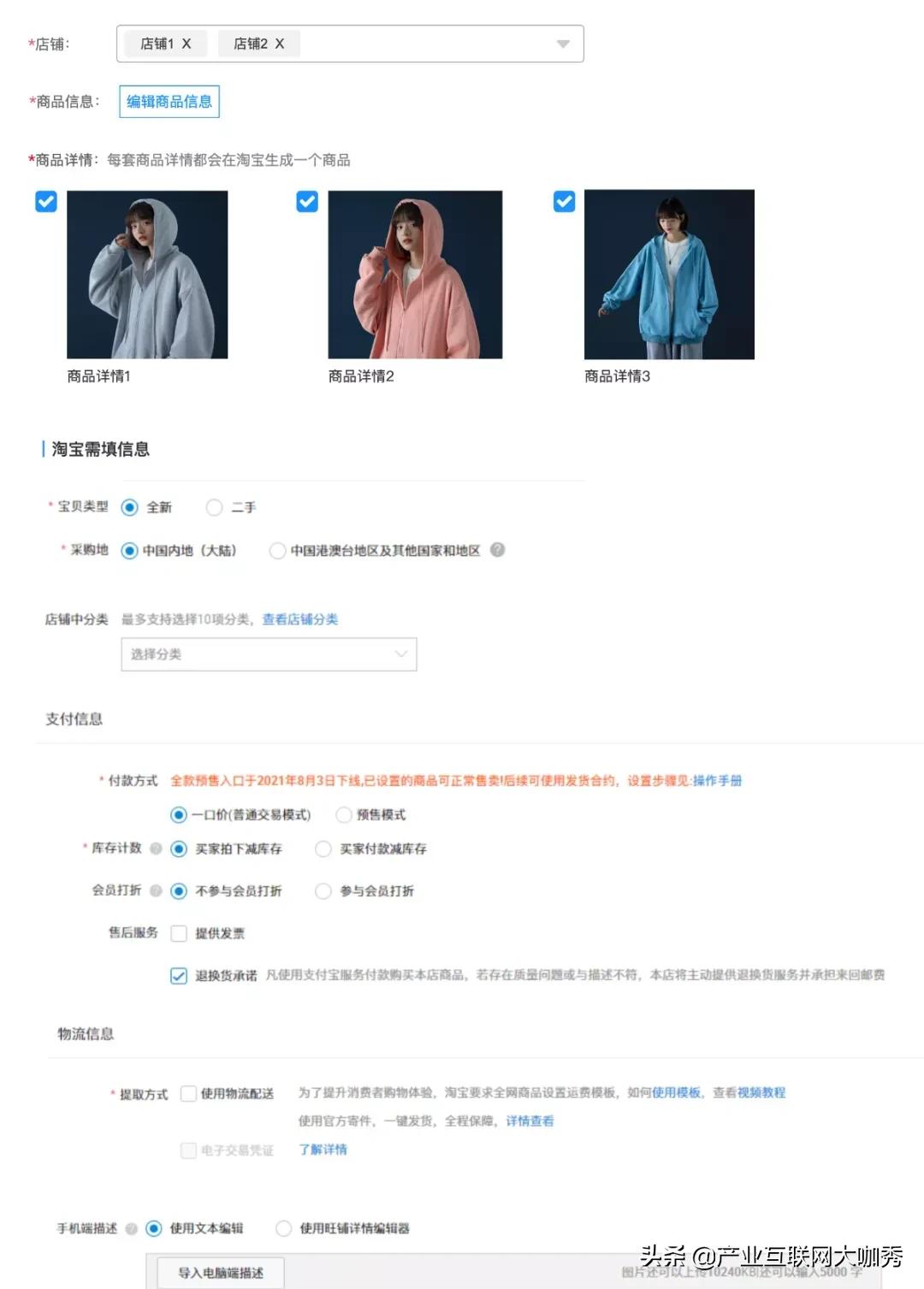 淘宝助力上架的方法,淘宝助理下架后多久能上架