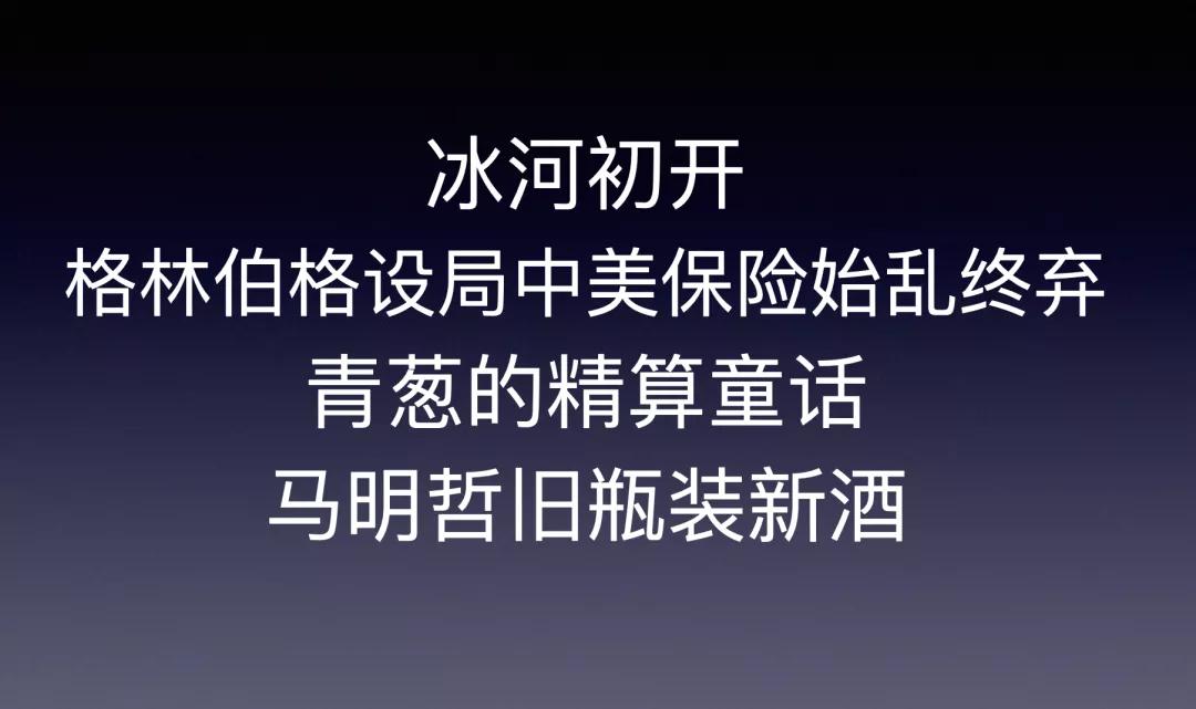 个险数据全线崩塌，竞争白热化