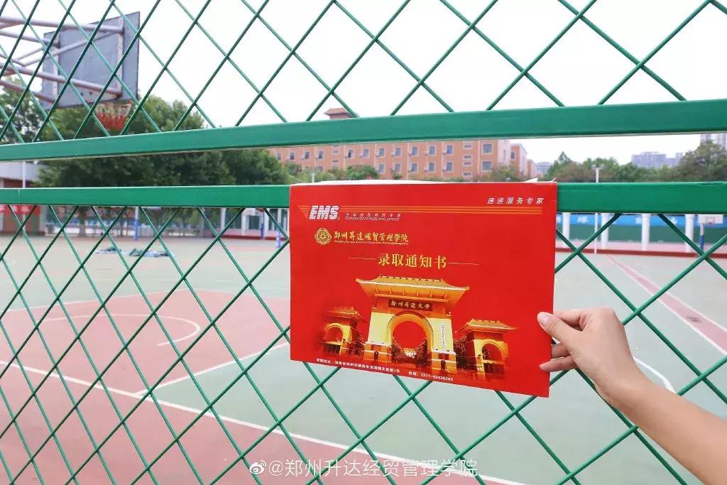 郑州中招几号领录取通知书,2019年河南高校录取通知书