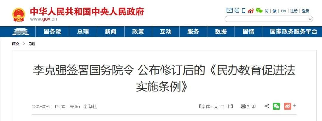 突发|义务教育公办校不得办民办！广附二中省实系等何去何从？