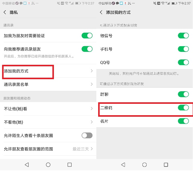 微商怎么能大量添加好友,微商添加微信好友