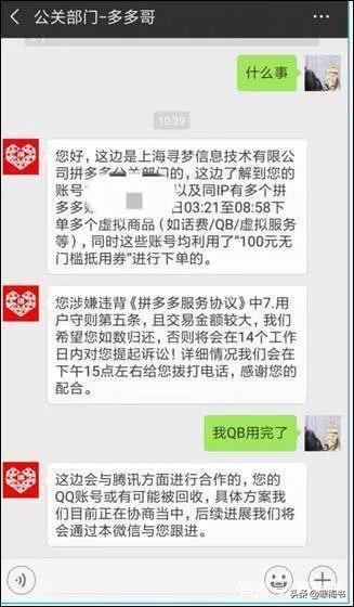 拼多多突然被爆单,拼多多bug被刷了200多亿后续