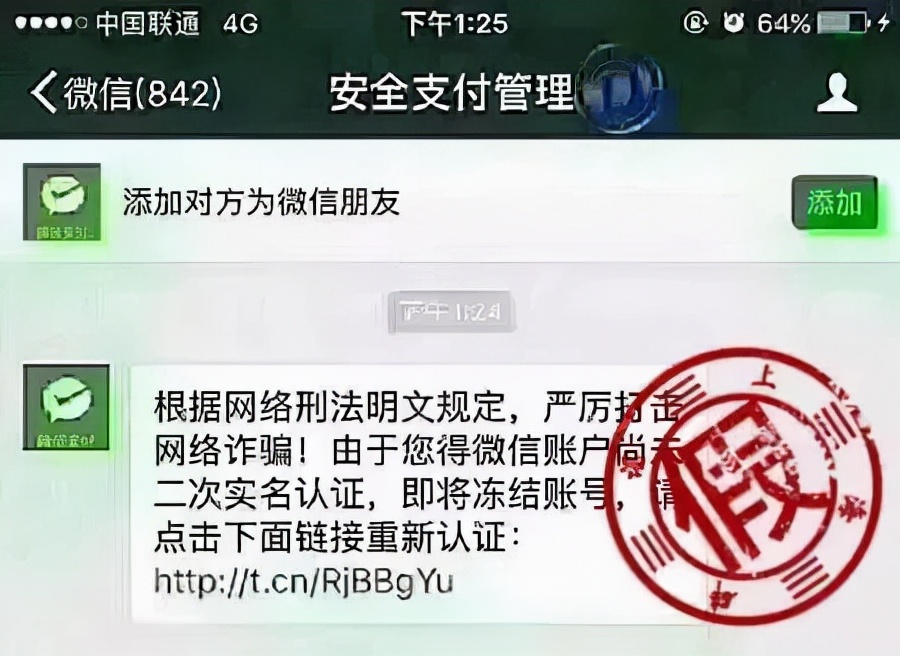 我有一套防骗卷，敢不敢来测一测？