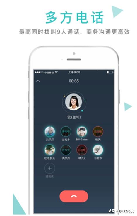 越来越不喜欢聊微信,移动免费的通话软件