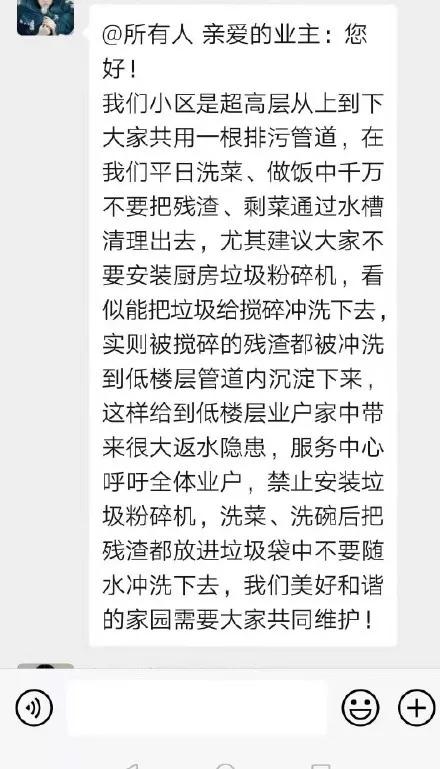 你买的厨余粉碎机，粉碎的只是你的钱包