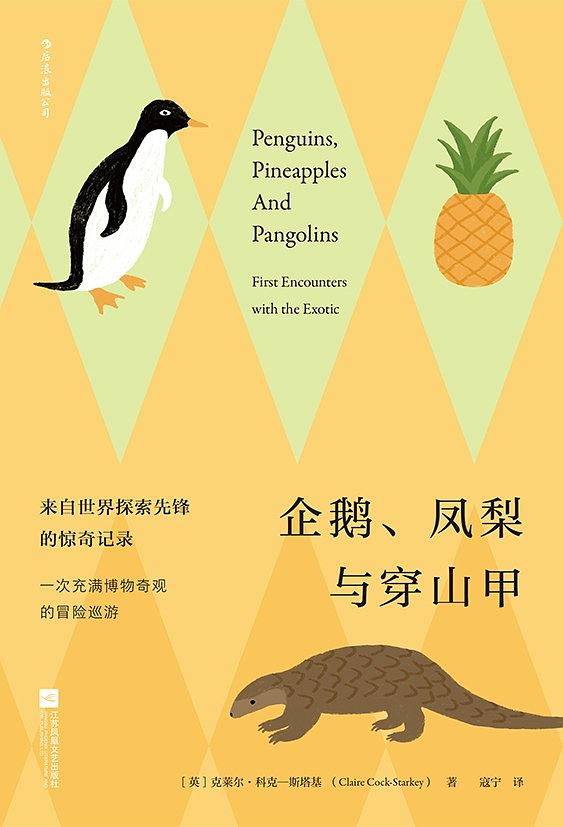 这本中世纪的探险家记录，带你看和现在不一样的奇幻有趣世界