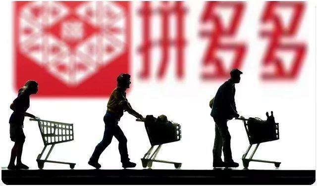如何理解拼多多的商业模式创新,拼多多商业模式告捷的基础是什么