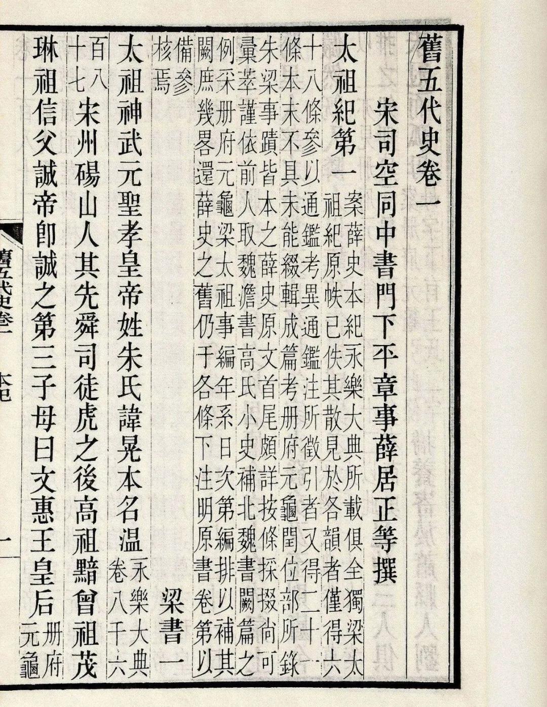 二十四史有必要都读吗,二十四史完全版白话文