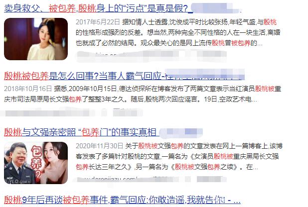 殷桃绯闻缠身完全版,殷桃绯闻事件真相