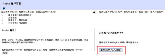 ebay个人开店注册流程,ebay卖家注册流程需要视频吗