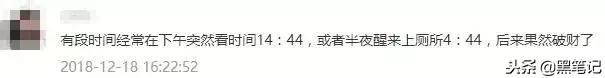 大事发生前有什么预兆,连续两把梳子断了什么征兆