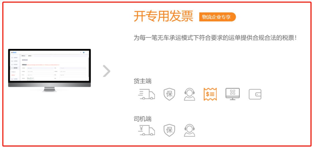 满帮货运平台盈利模式,满帮货运赚钱吗