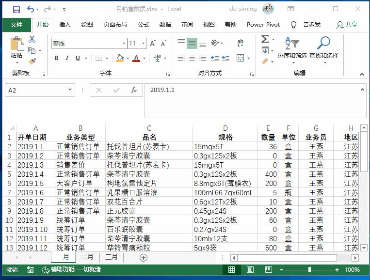 系统学习excel软件,excel系统学习课程推荐