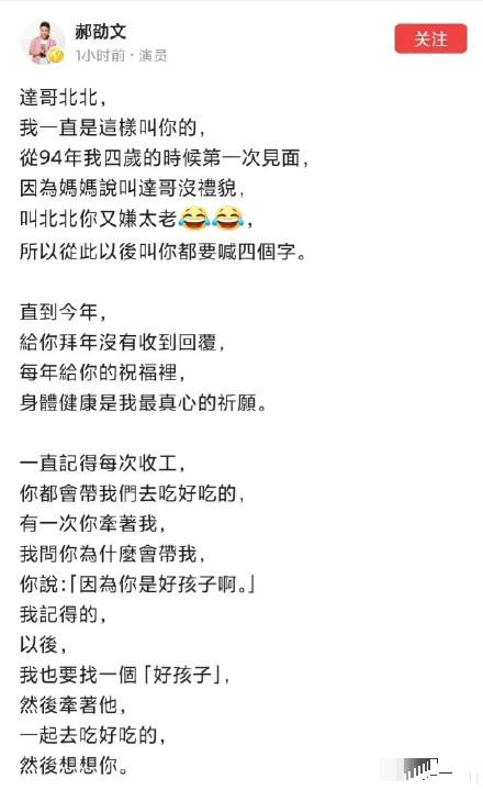 众明星悼念吴孟达,横店群演吴孟达