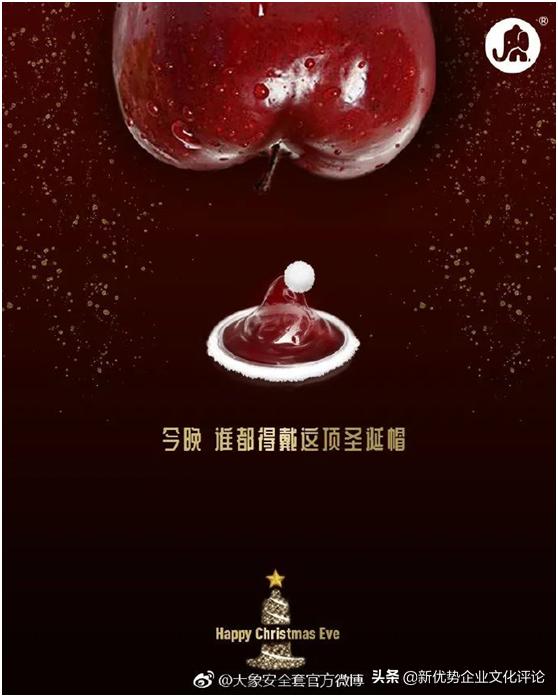 合适圣诞节营销发的文案,商家圣诞节借势文案