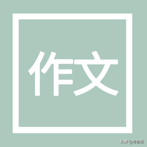 综合素质经典文章素材,综合素质文章素材推荐