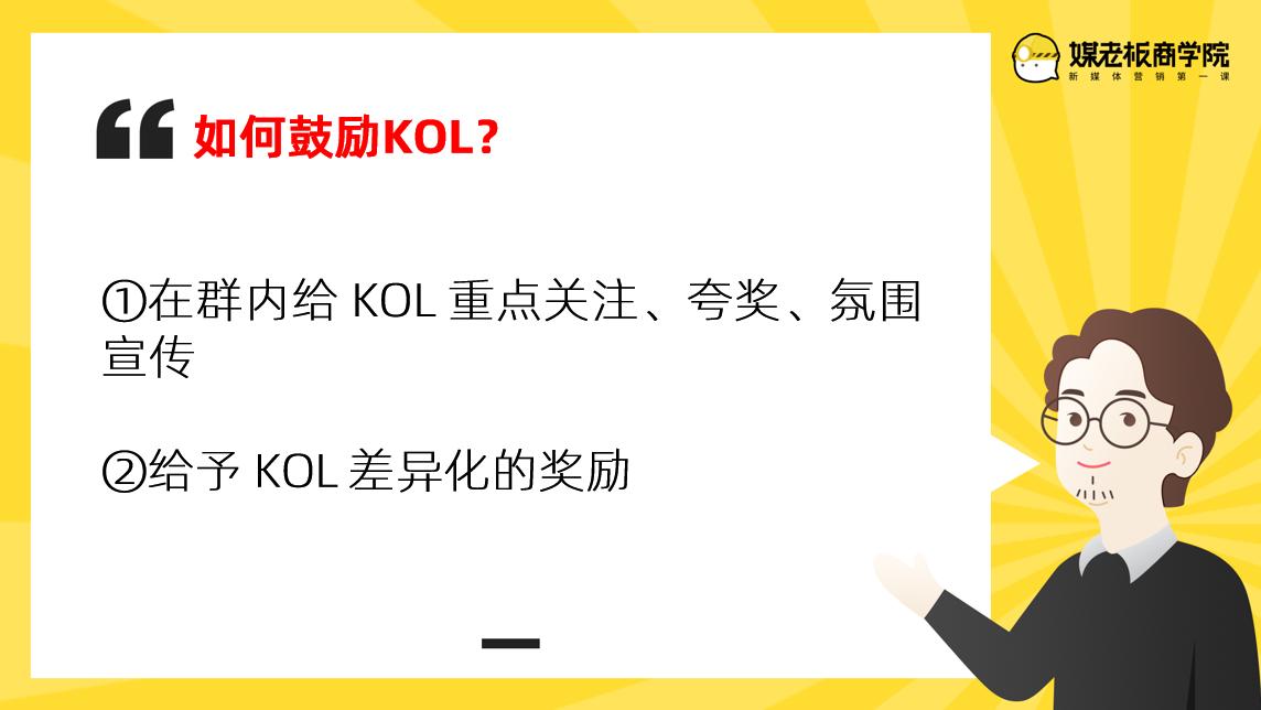 社群打卡技巧和策划,社群运营活跃群打卡方案