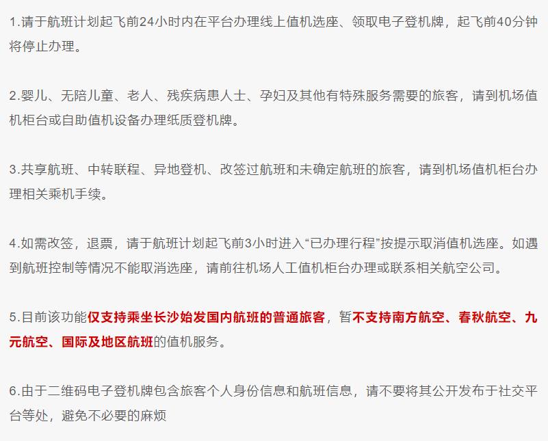 登机牌丢了能够身份证登机吗,长沙机场能够自助打印登机牌吗