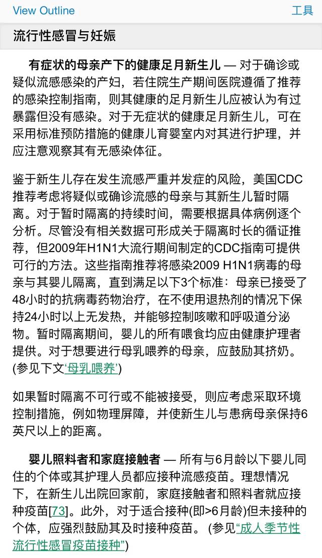 哺乳期流感能够喂奶吗,哺乳期病毒性流感能够喂奶吗