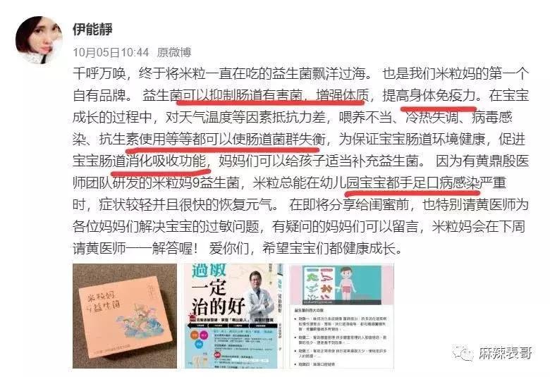 伊能静推荐益生菌,伊能静谈益生菌