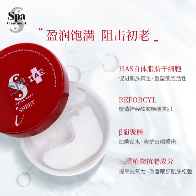 日本spa蛇毒眼膜保质期多久,日本spa蛇毒眼膜能去眼袋吗