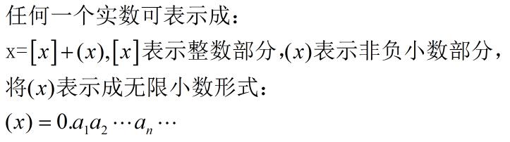 实数的连续性定理证明,如何证明实数的连续性