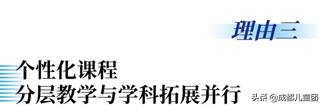 城西的家长看过来，这所超高性价比的老牌民办学校值得你拥有