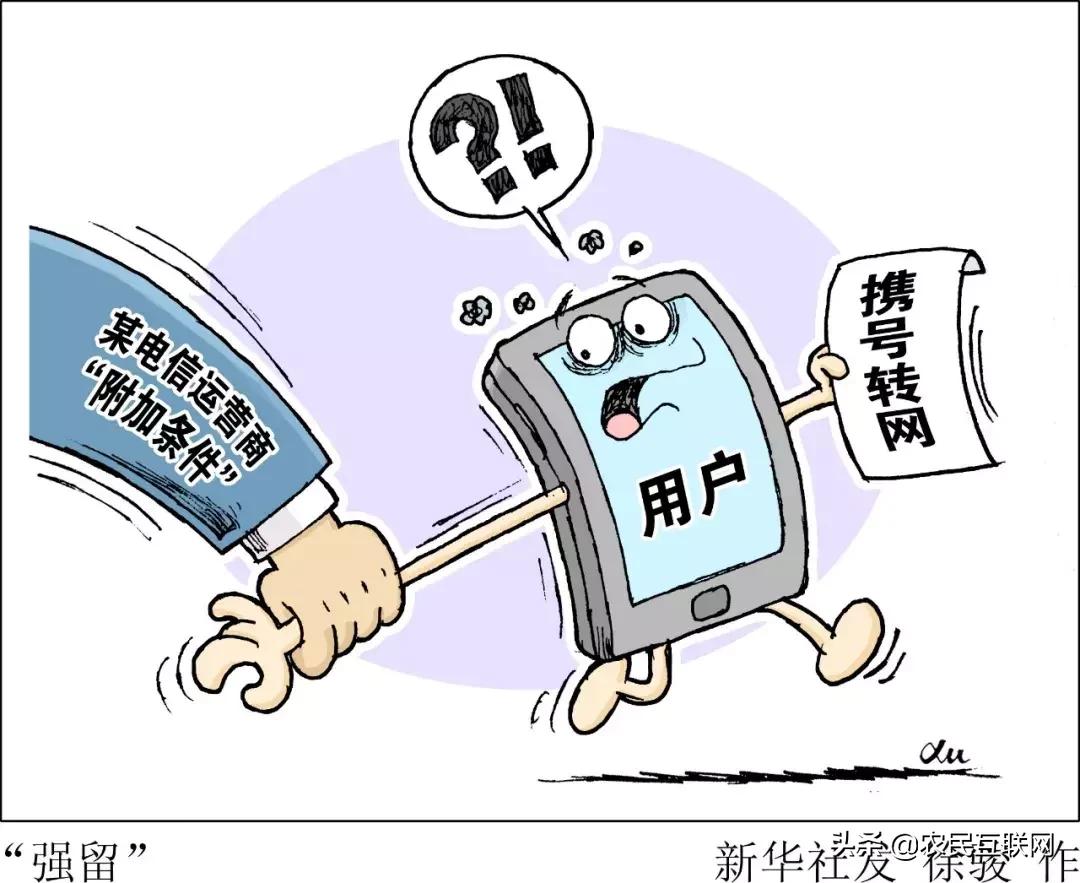有套餐合约捆绑还能携号转网吗,有套餐绑定的能够强制携号转网嘛