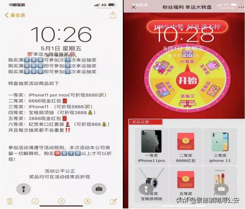 新型诈骗网上购物,网上购物防诈骗案例