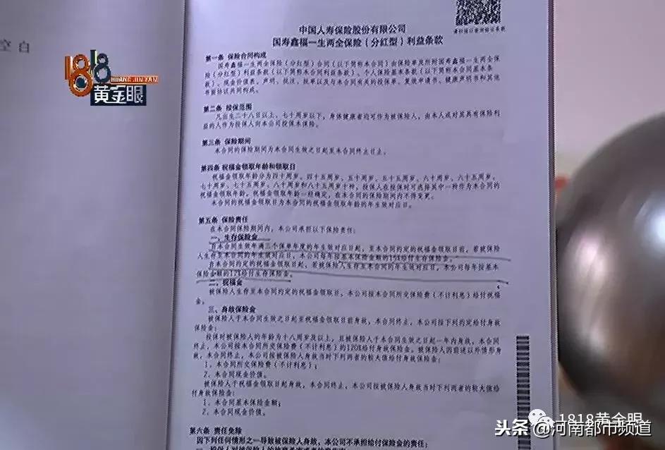 父母给儿女买的保险能够全额退吗,47岁妈妈给孩子买保险