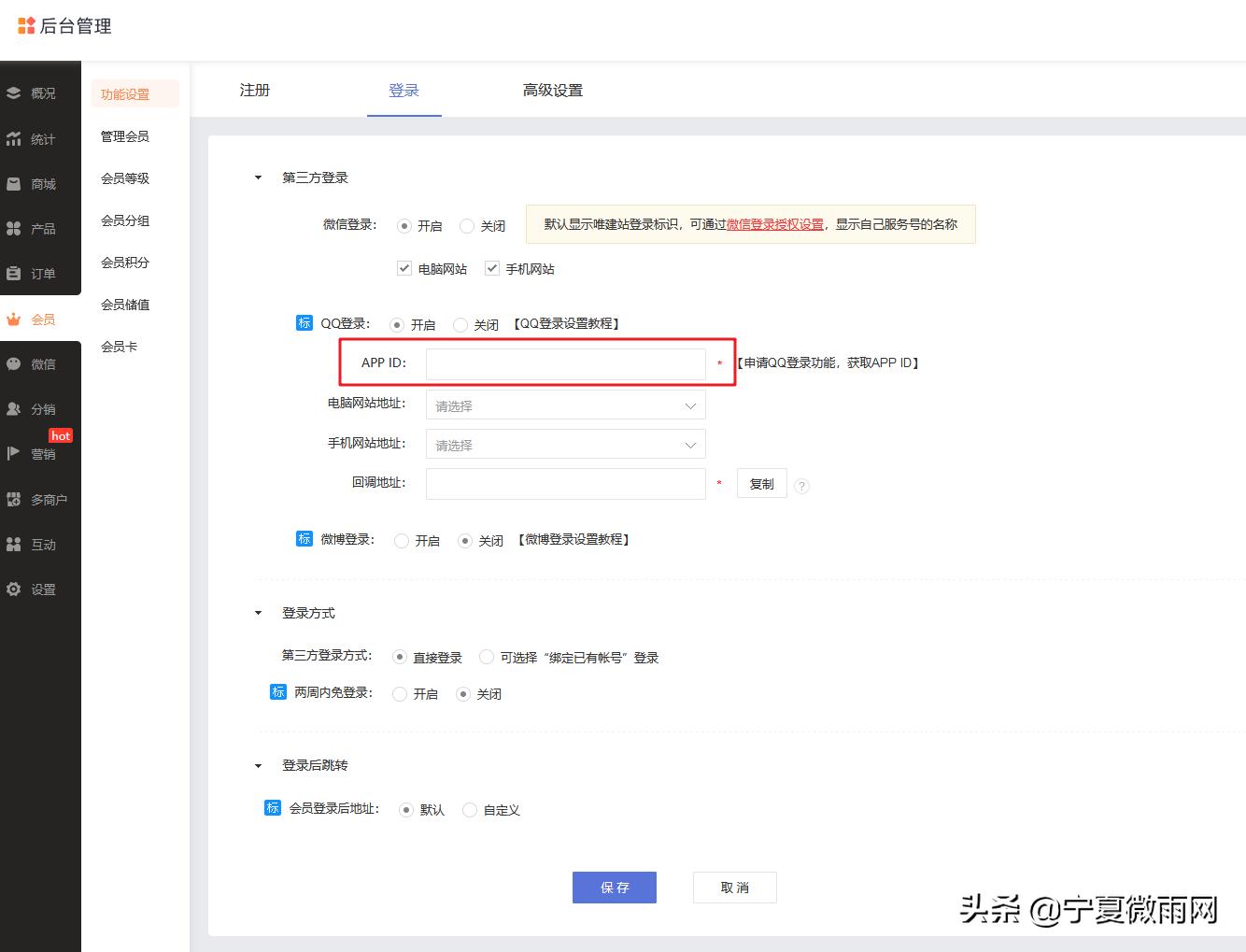 网站qq快速登录,网站上登录qq