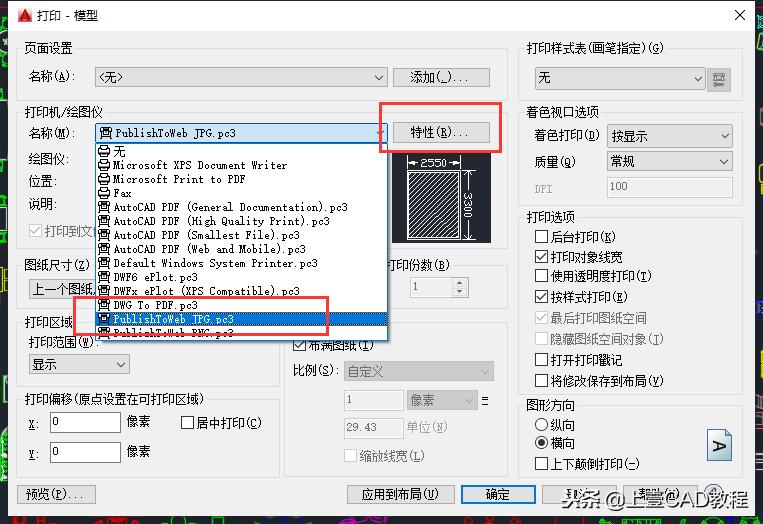 cad怎么打印高清照片,cad如何打印高清图片格式