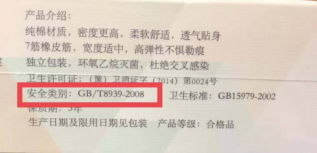 休闲裤男试穿报告图片,一次性内裤送检