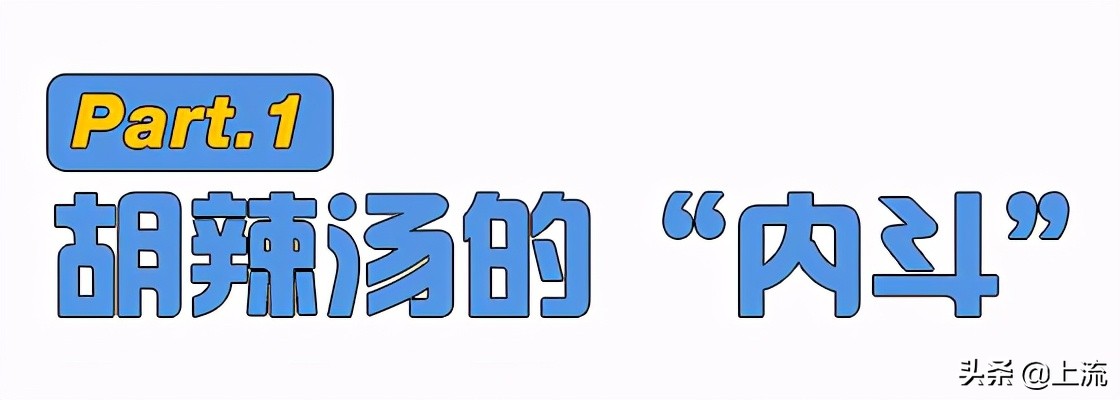 胡辣汤是河南哪里的非遗,河南胡辣汤申请非遗