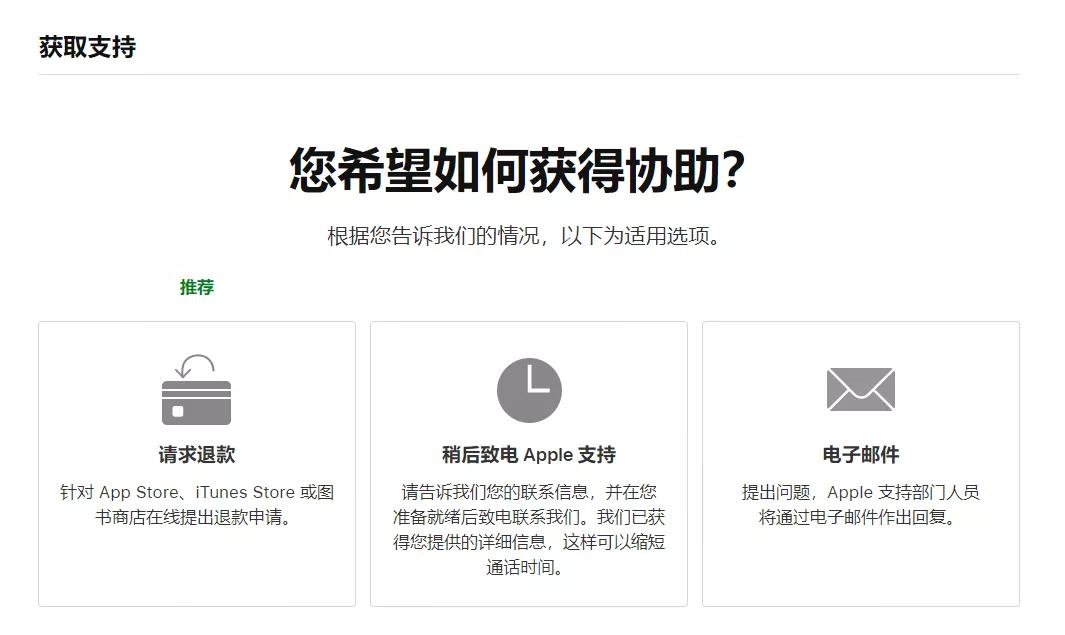 用iphone退款,苹果不小心扣费了怎么申请退款
