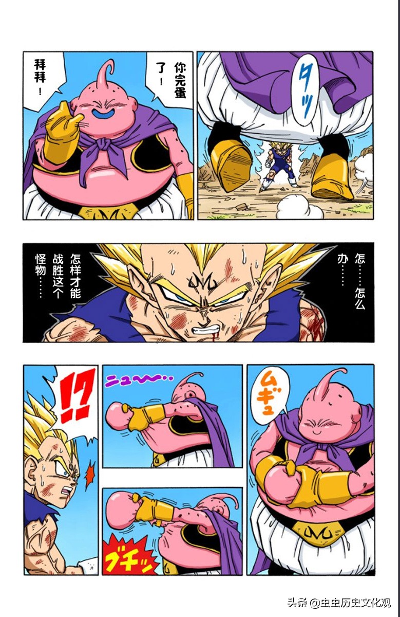 龙珠全彩版漫画第466—470话