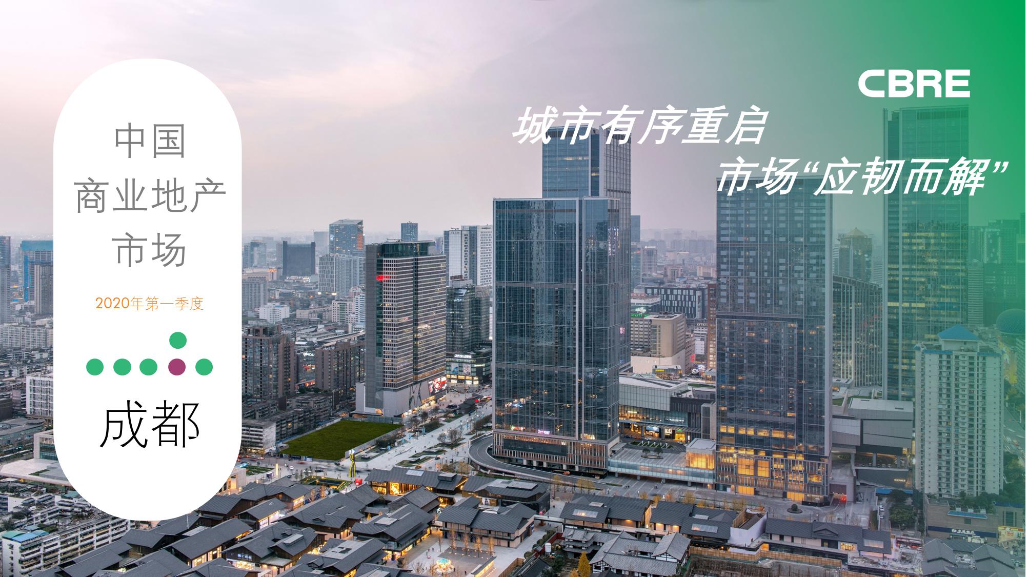 世邦魏理仕的股票趋势,世邦魏理仕2019