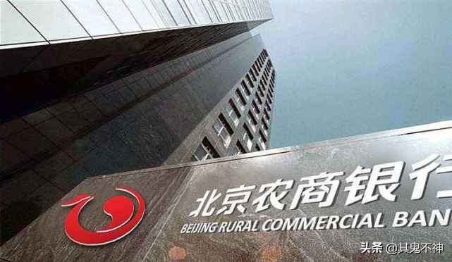 农商行会出现倒闭吗,目前中国有农商行倒闭吗