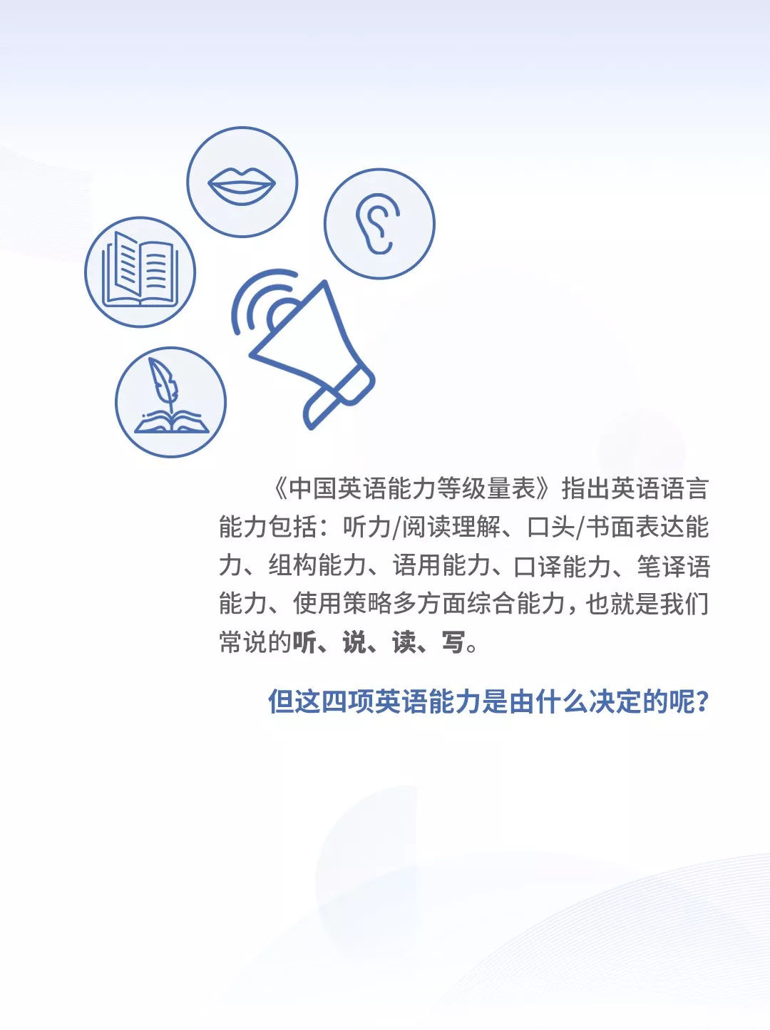 英语好的人平均薪资更高？2019《当代国人英语学习调研报告》发布