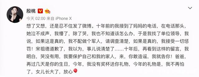 殷桃绯闻缠身完全版,殷桃绯闻事件真相