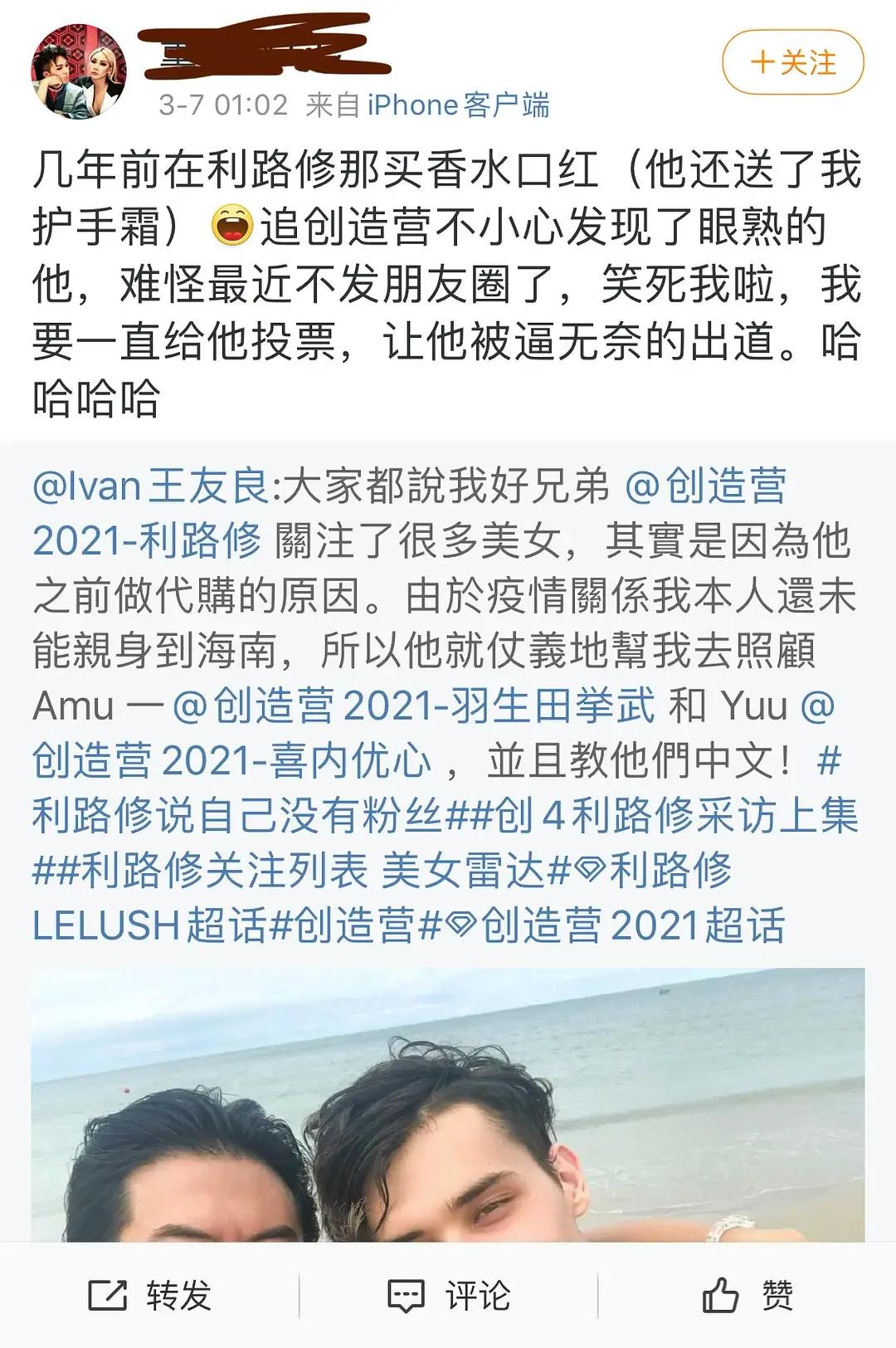 利路修输给谁了,利路修晋级告捷了吗