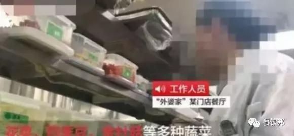 外婆家餐厅遭曝光,外婆家后厨卫生情况堪忧原视频