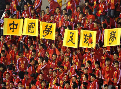 盘点中国足球十大深刻事件