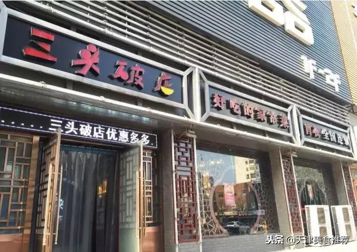 天津十大主题餐厅,天津合适十个人聚会的餐厅