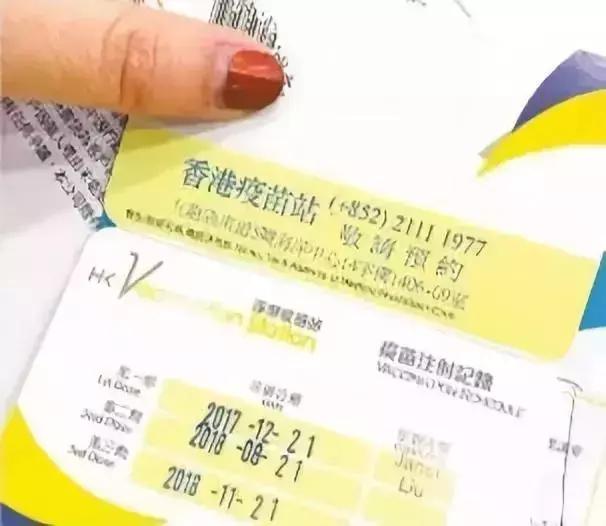 赴港接种HPV疫苗，她们竟遭遇陷阱，多人已受骗