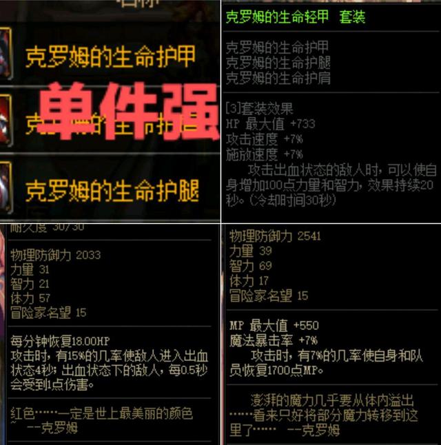 dnf史诗轻甲能够转换为重甲吗,dnf轻甲史诗套有哪些