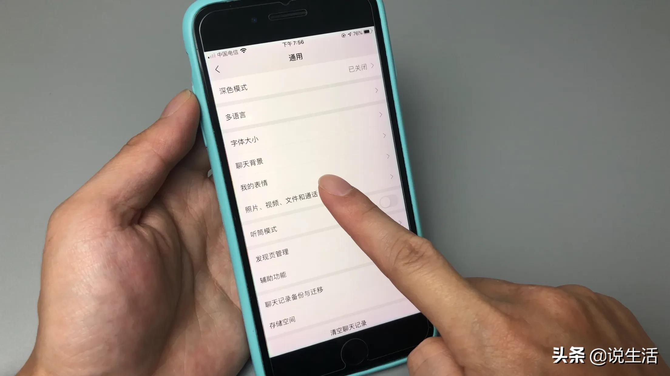 不管和谁聊天只删除聊天记录,怎么才能彻底清除聊天记录