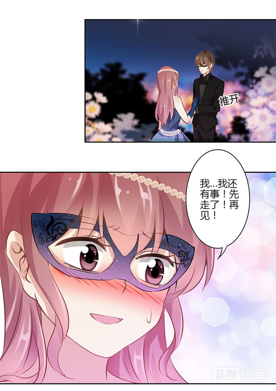 裸辞女孩想做公关小姐，第一天上班就被拉去陪客户喝酒,漫画）