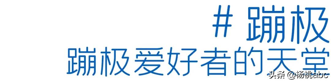 Letsgo!｜这个地方竟然这么多综艺节目抢着去？