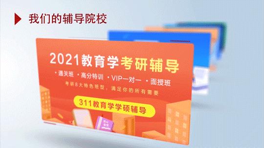 广州学科教育英语考研,用心教育考研书目